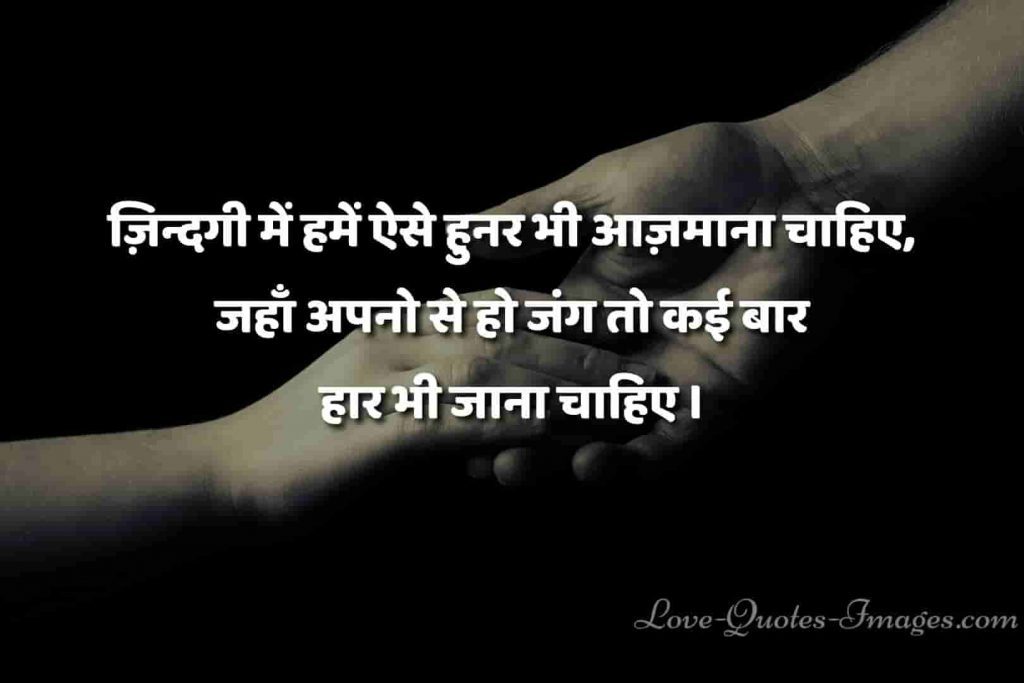 truth of life quotes in hindi one line
