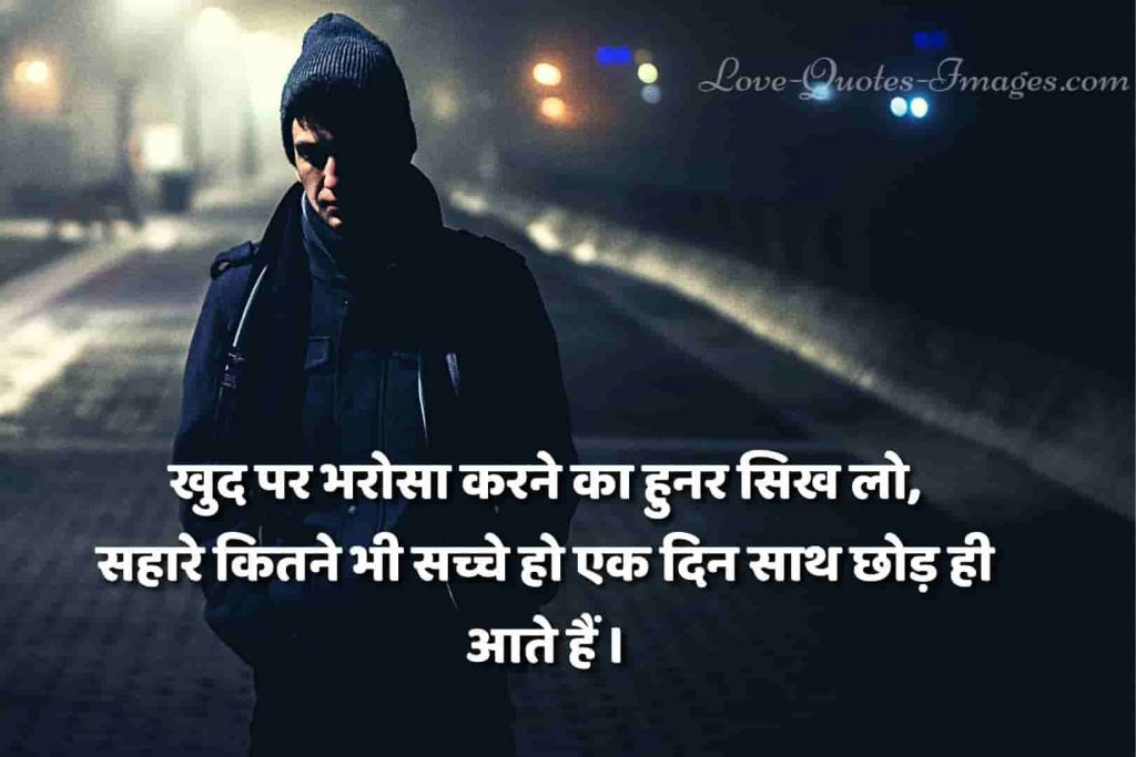 truth of life quotes in hindi to english