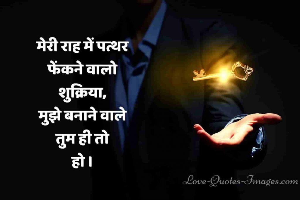 truth of life quotes in hindi status