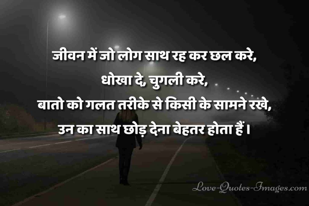 truth of life quotes in hindi text
