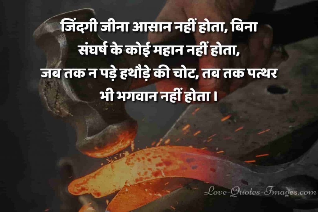 truth of life quotes in hindi two lines