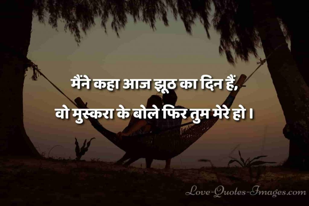 whatsapp status in hindi in love