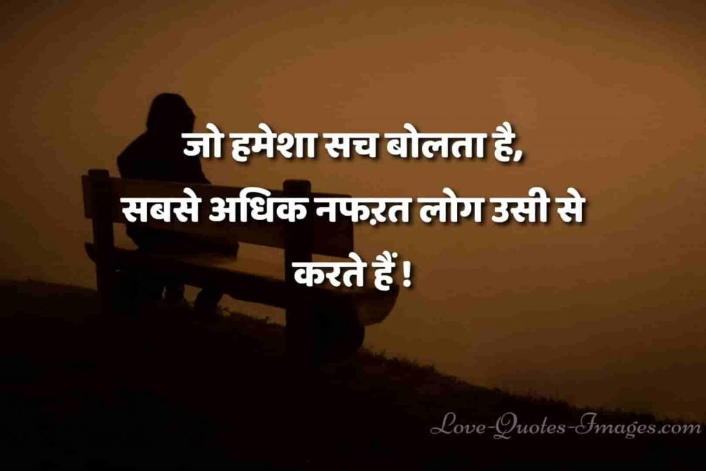 lovely whatsapp status in hindi