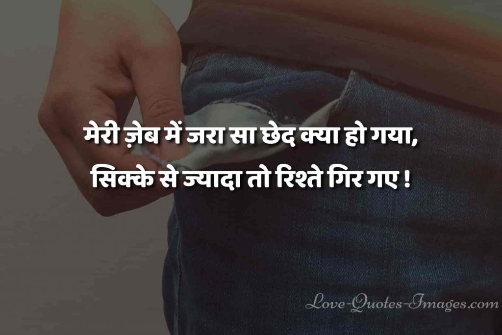 hindi status