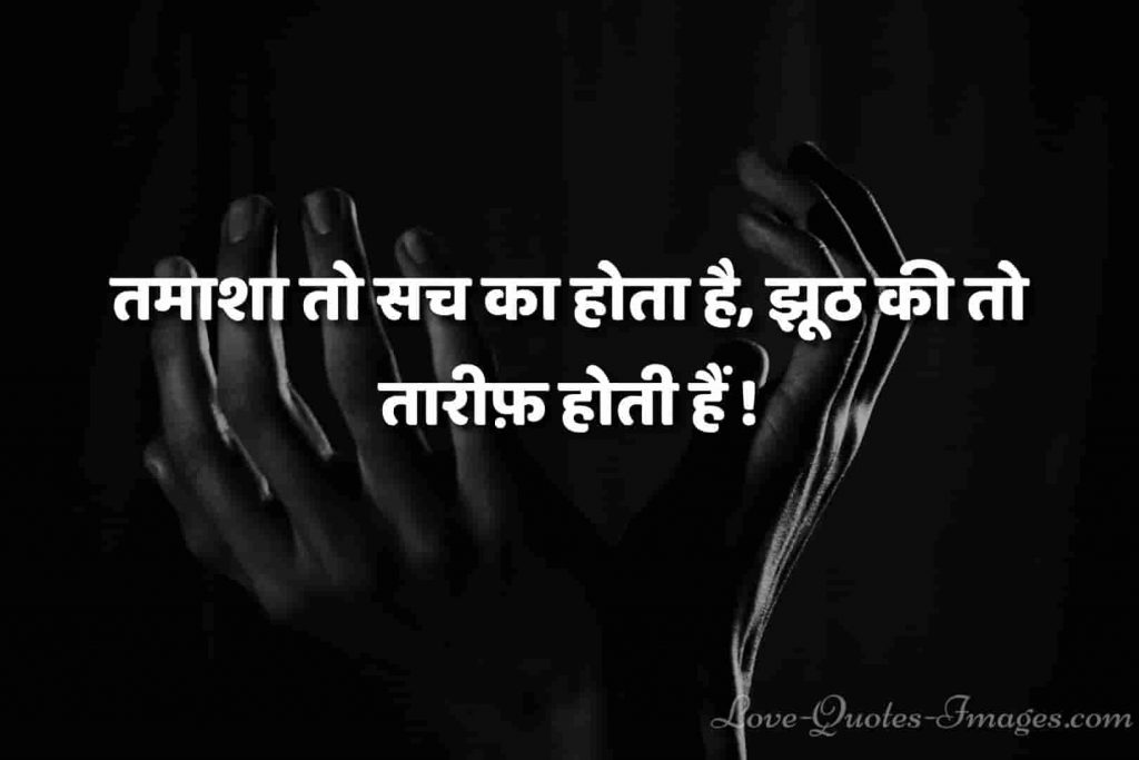 facebook hindi status