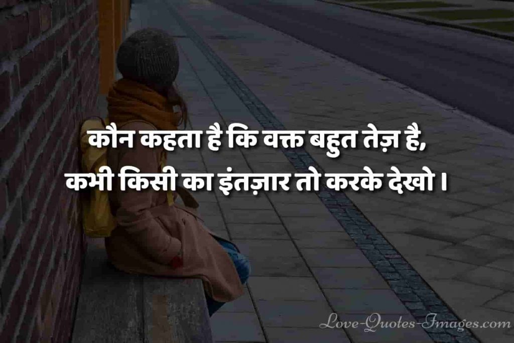 hindi status