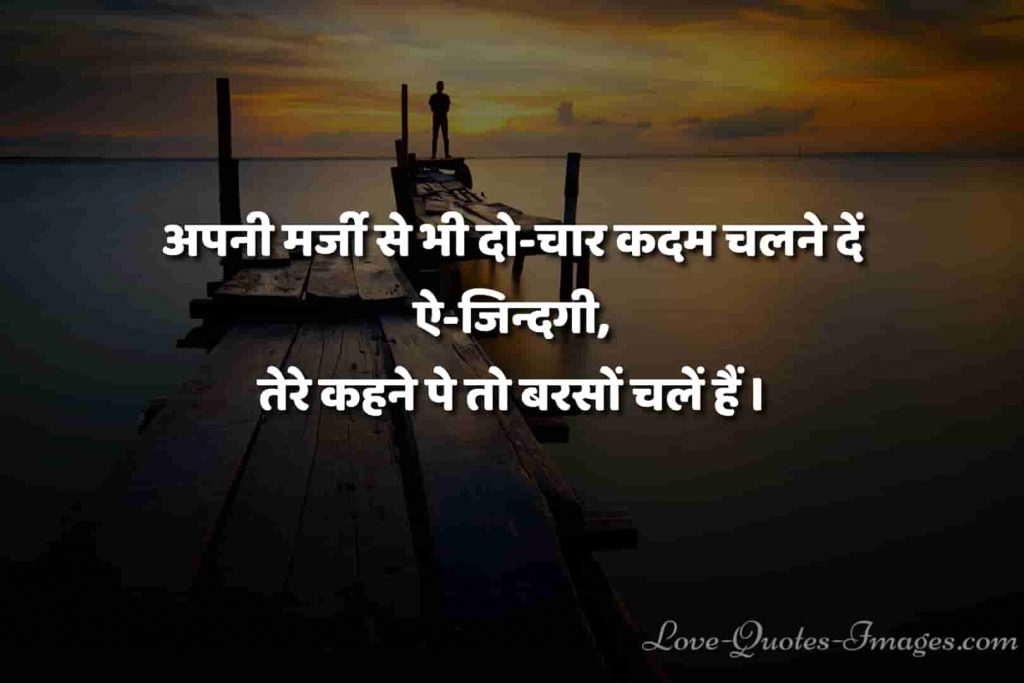 hindi status