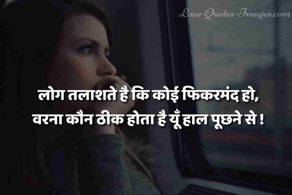 hindi status
