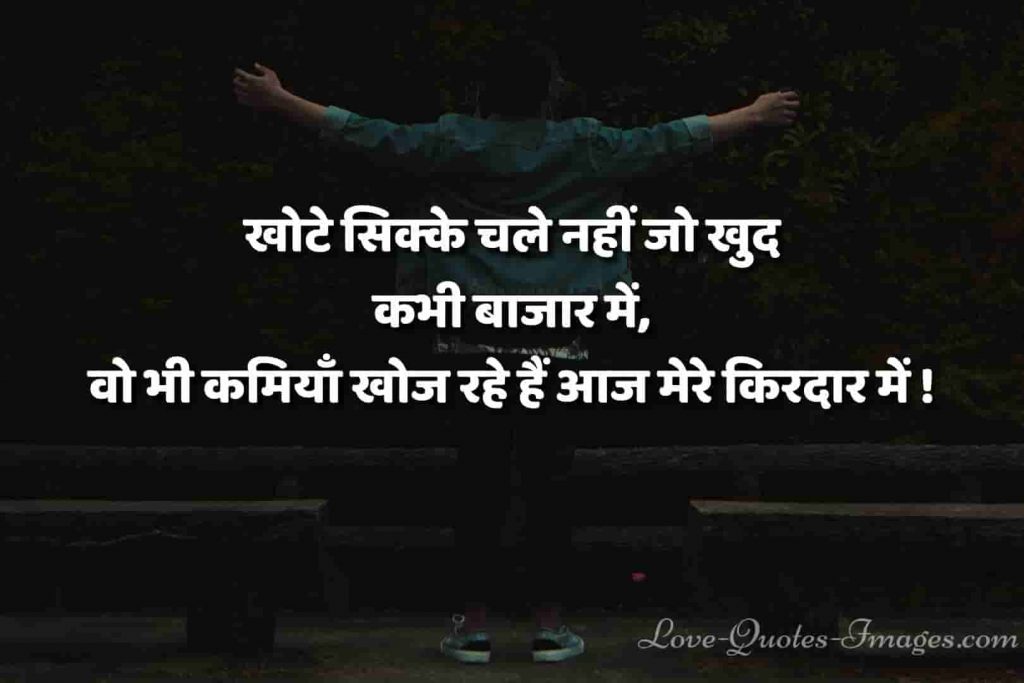 hindi status