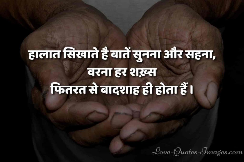 hindi status