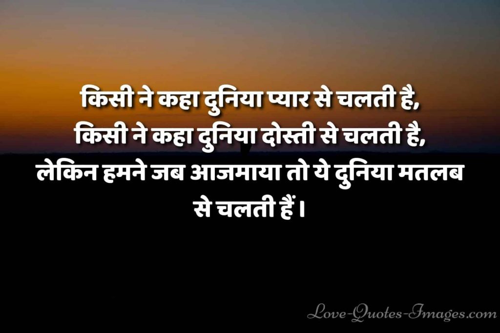 hindi status