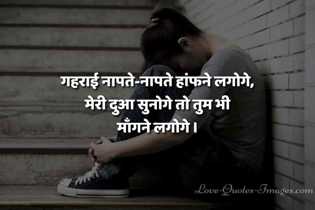 hindi status