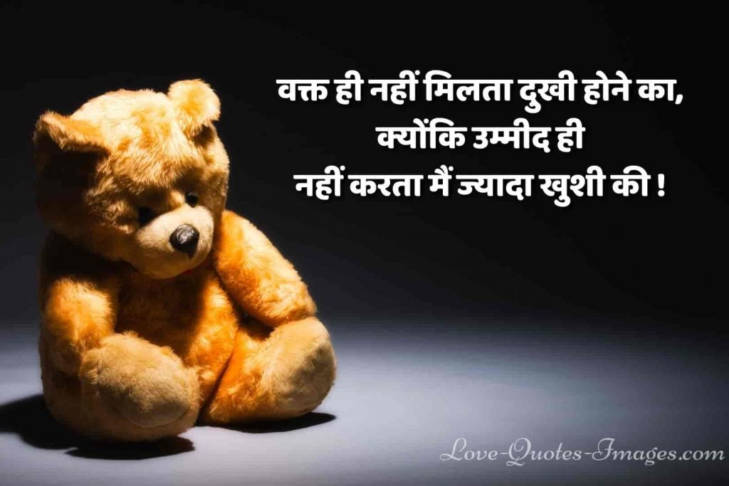 hindi status