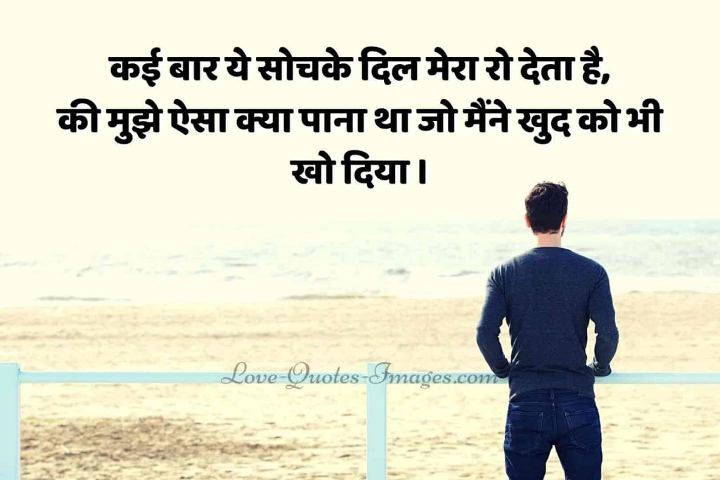 hindi status