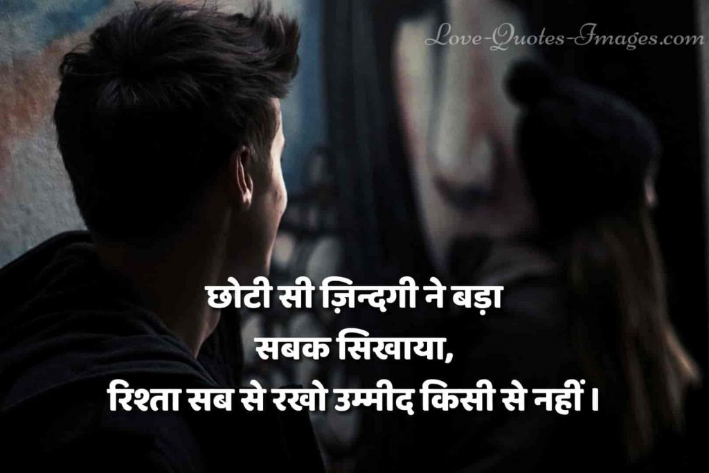 hindi status