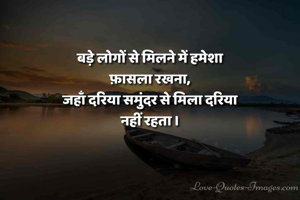 hindi status