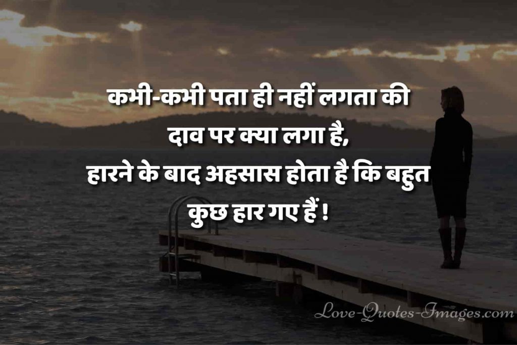 hindi status