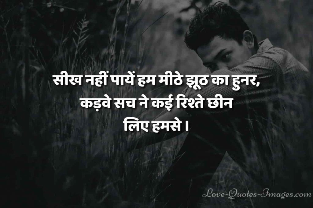 hindi status
