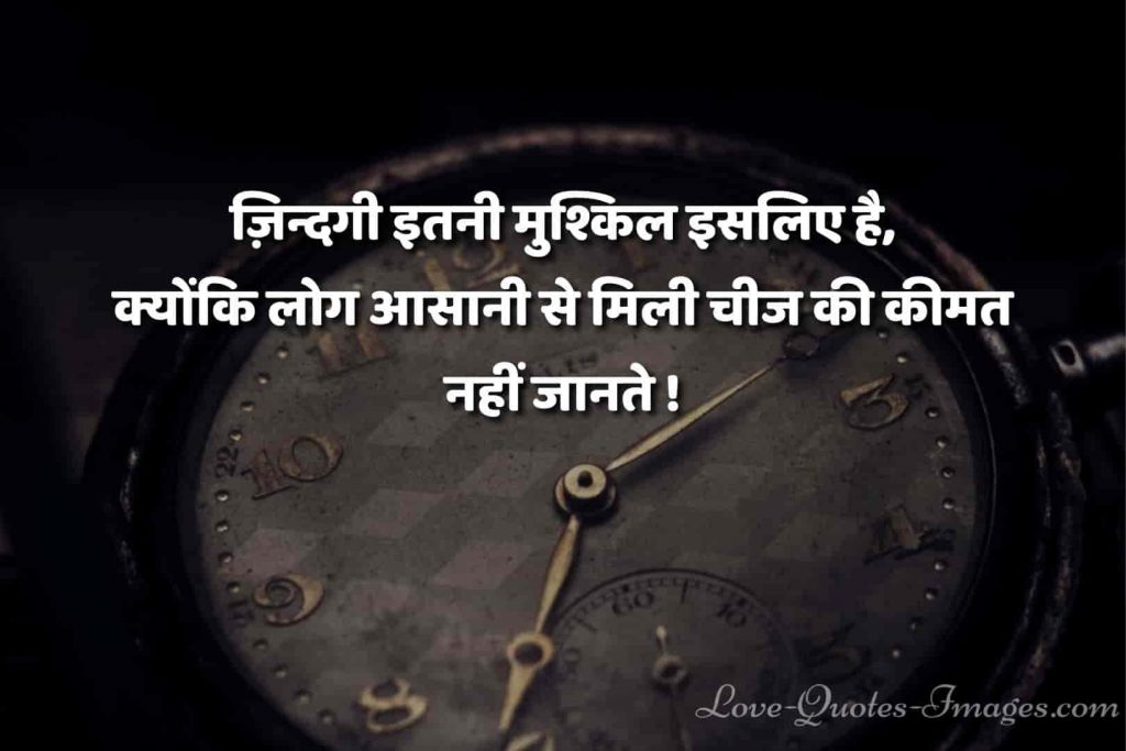 hindi status