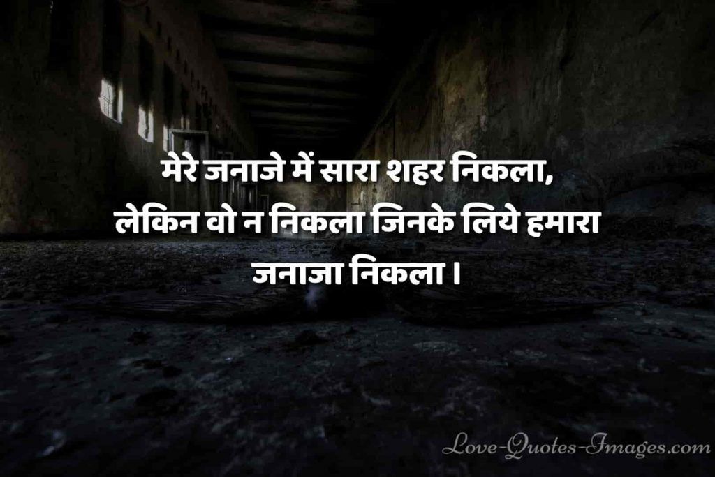 hindi status