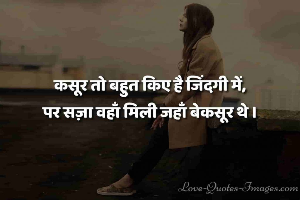 hindi status for life