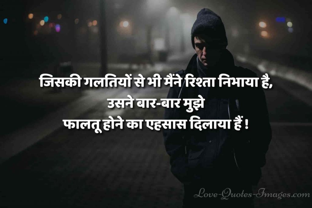 hindi status