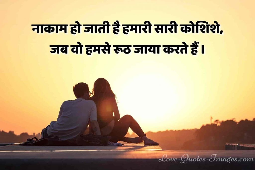 hindi status