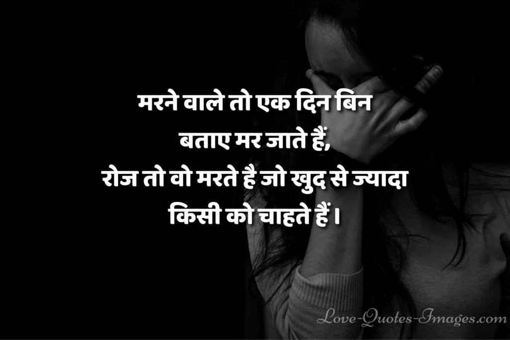 hindi status