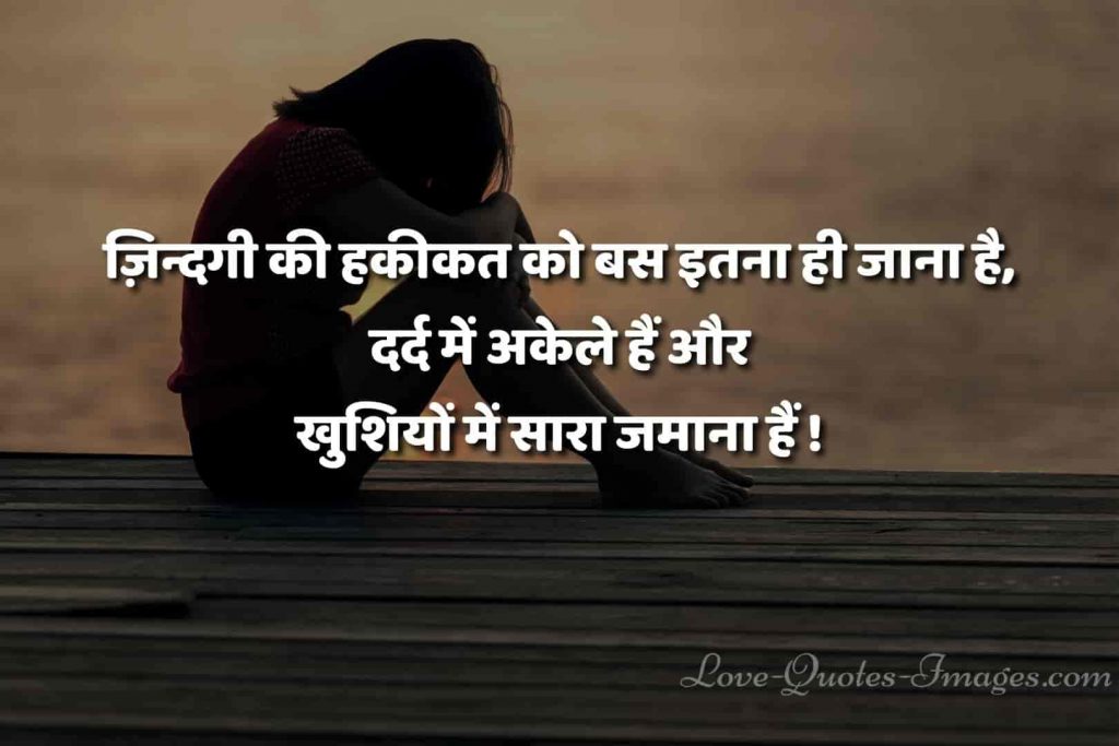 hindi status