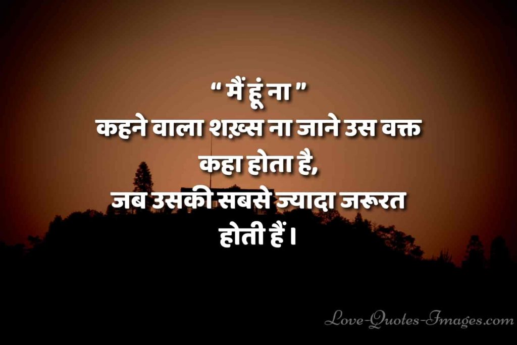 hindi status
