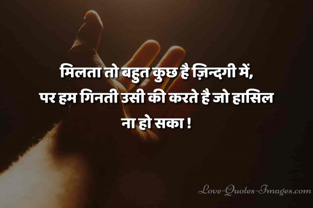 hindi status