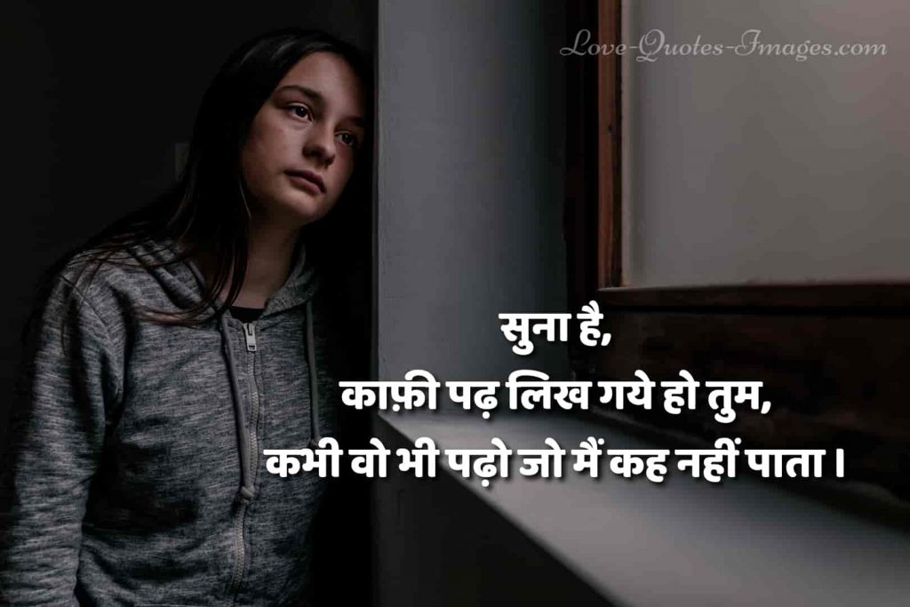hindi status