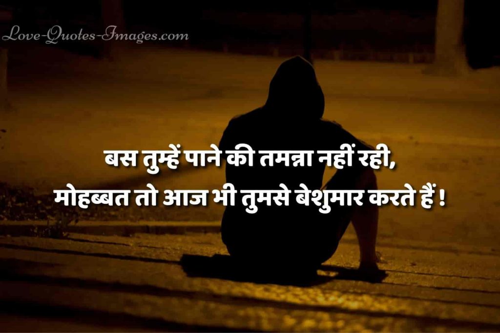 hindi status
