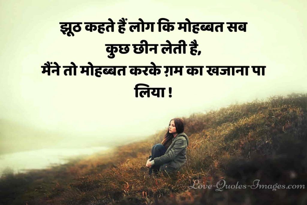 hindi status