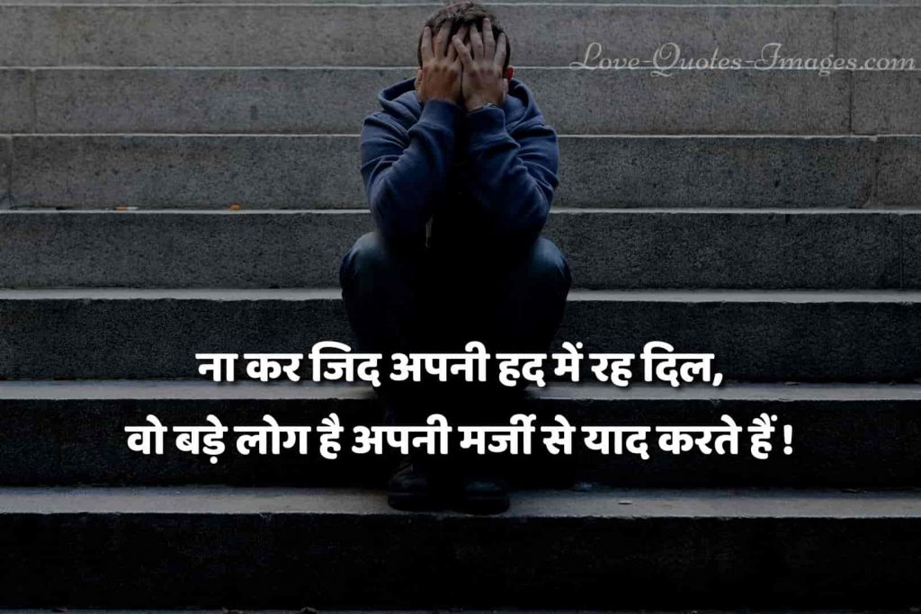 hindi status