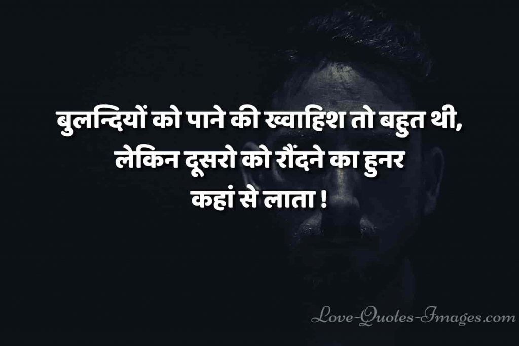 hindi status
