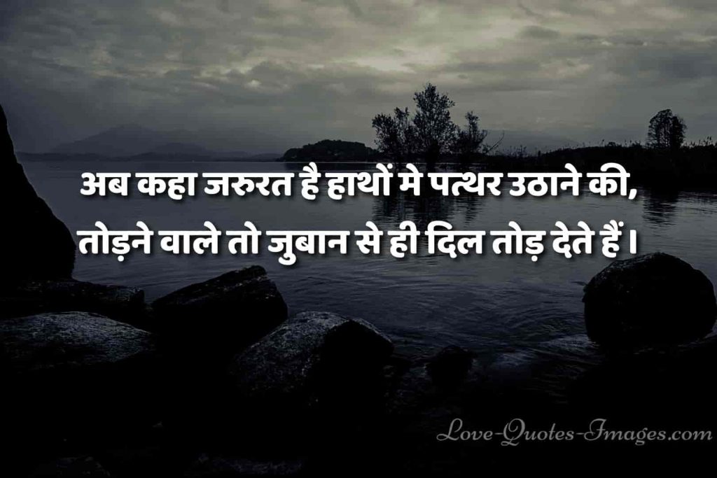 hindi status