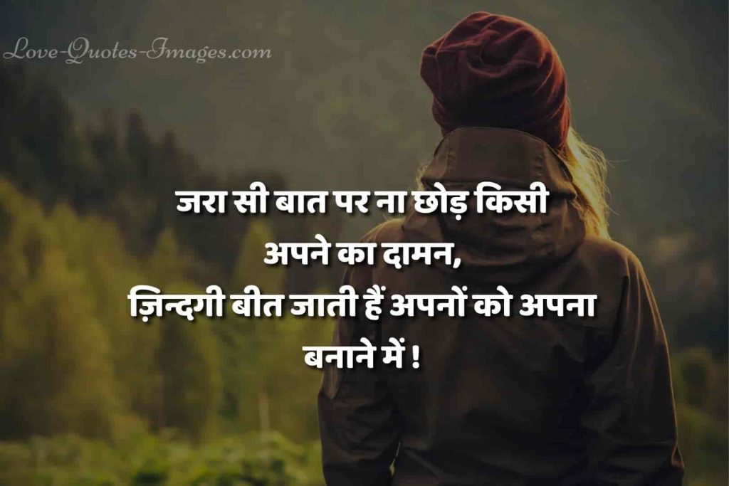 hindi status