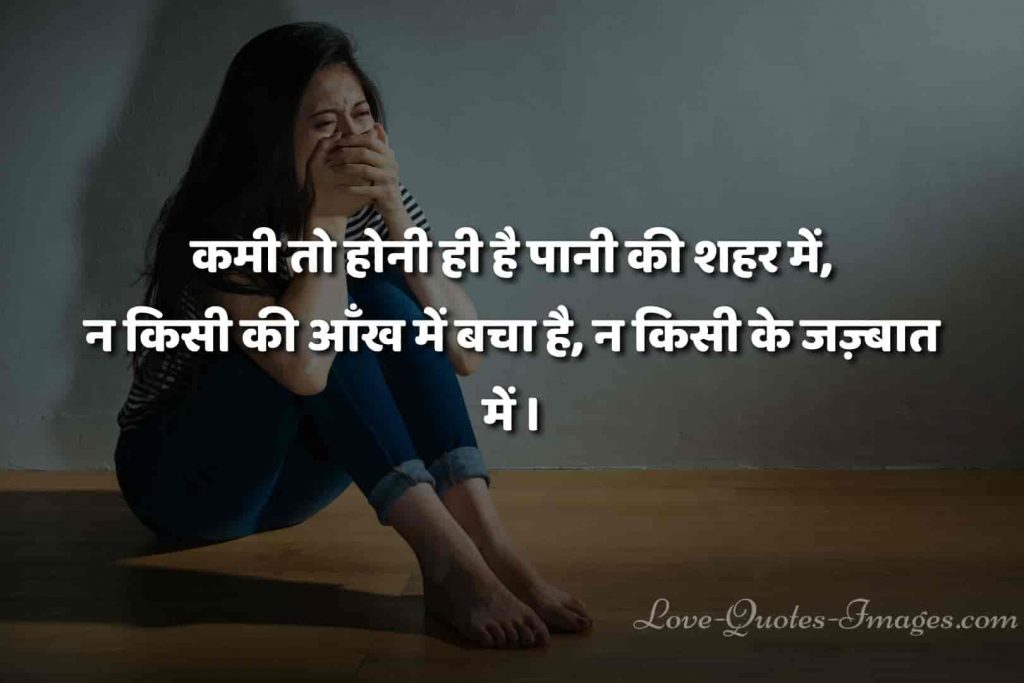 hindi status