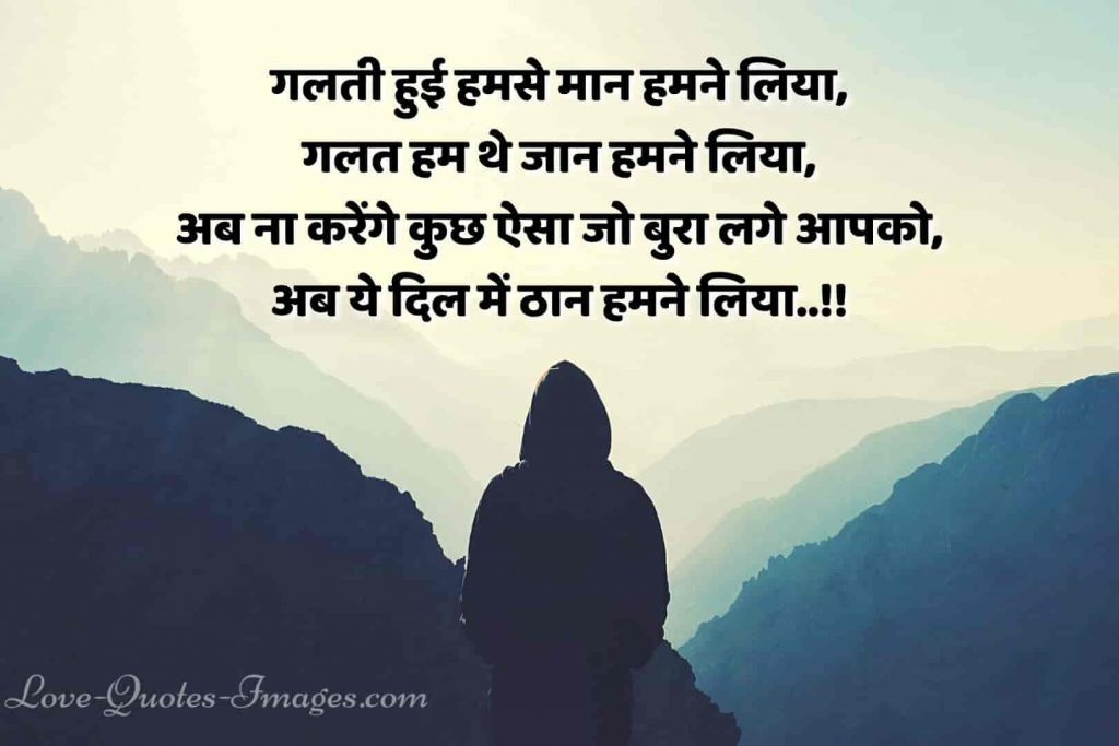 sorry status for girlfriend