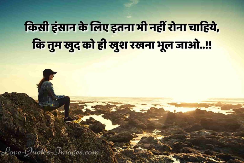 sorry status in hindi