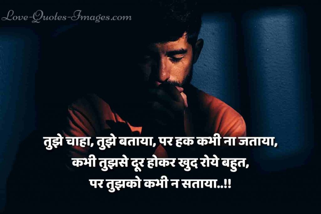 sorry status in hindi