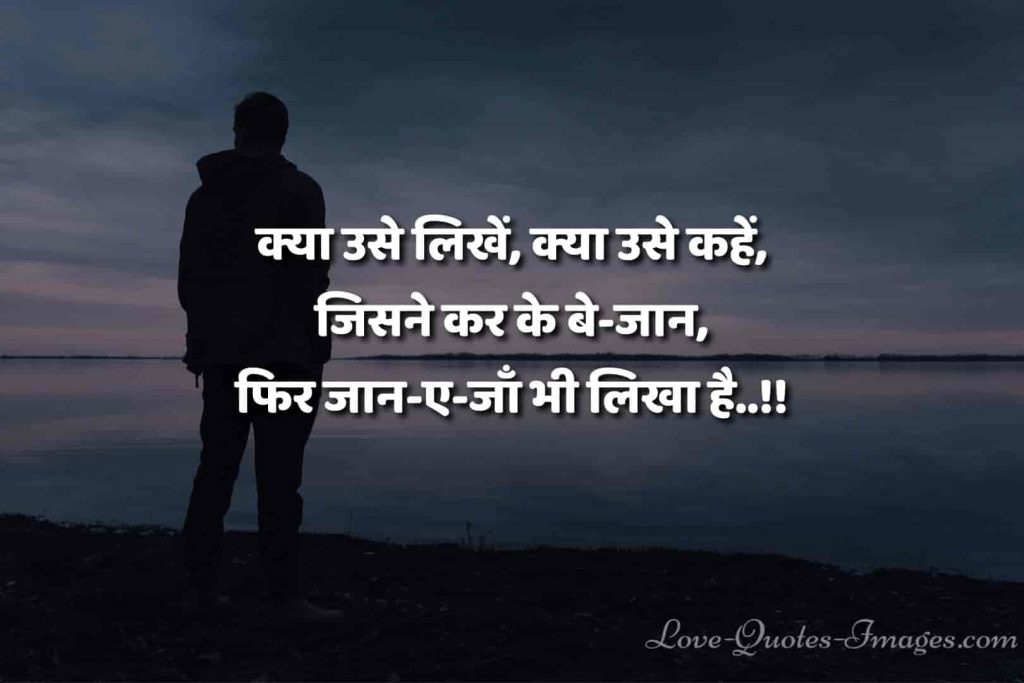 love sorry status