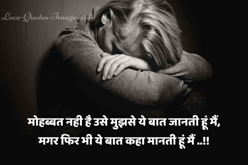 sorry status for love