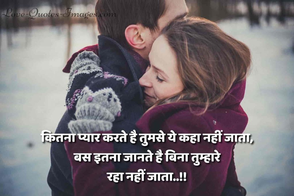 love status in hindi