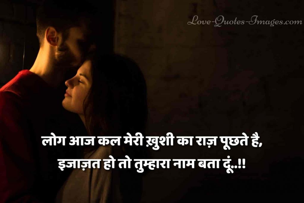 love status in hindi