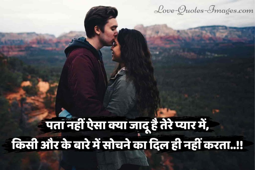 love status in hindi
