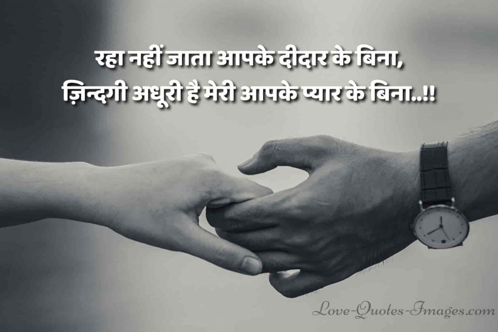 love status in hindi