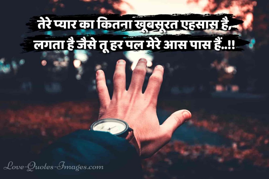 love status in hindi