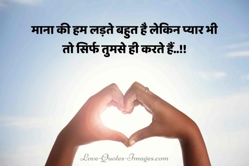 love status in hindi
